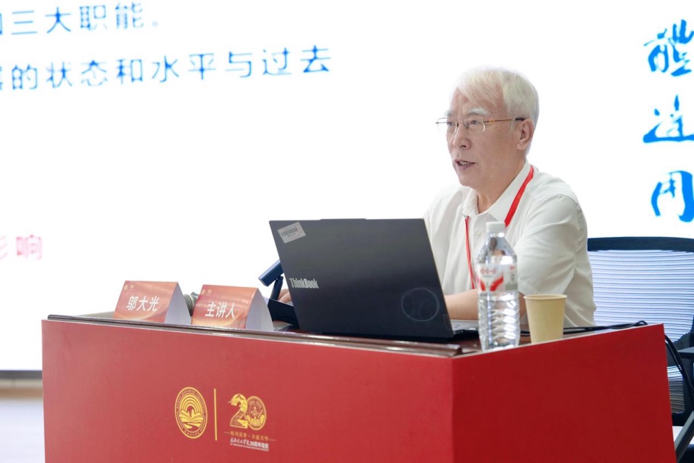 中国高等教育学会副会长、厦门大学原副校长邬大光以“民办大学的成熟——基于AI时代大学治理的视角”为题作主旨报告
